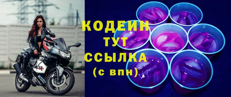 omg tor  Волчанск  Codein Purple Drank 